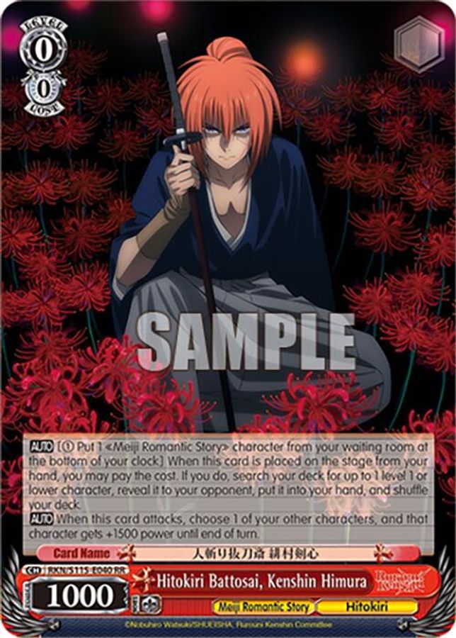 Kenshin Himura RR waifu card — Weiss Schwarz