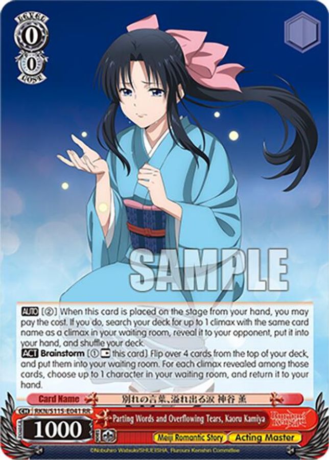 Kaoru Kamiya RR waifu card — Weiss Schwarz