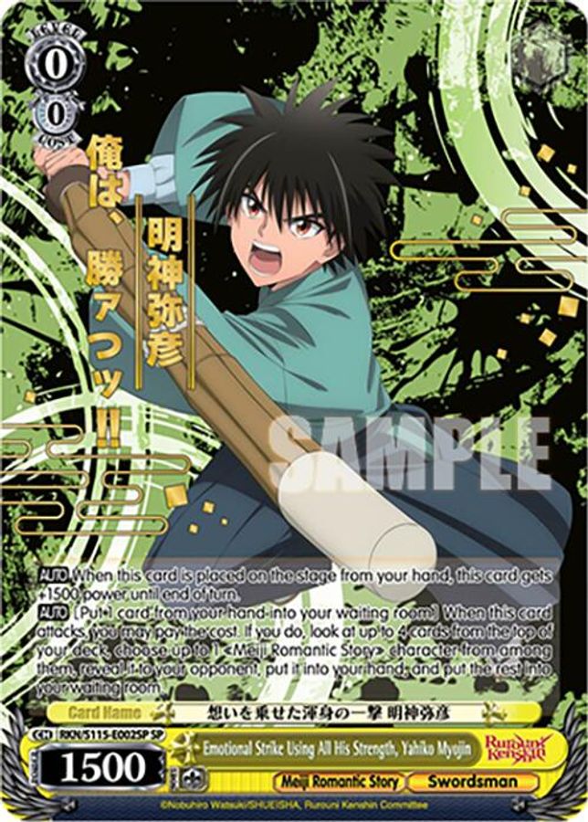 Yahiko Myojin SR waifu card — Weiss Schwarz