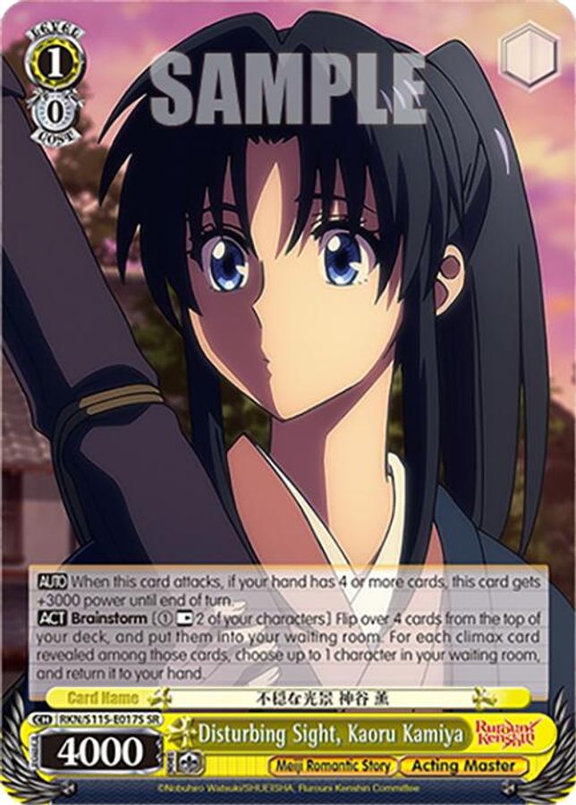Kaoru Kamiya (SR) SR waifu card — Weiss Schwarz
