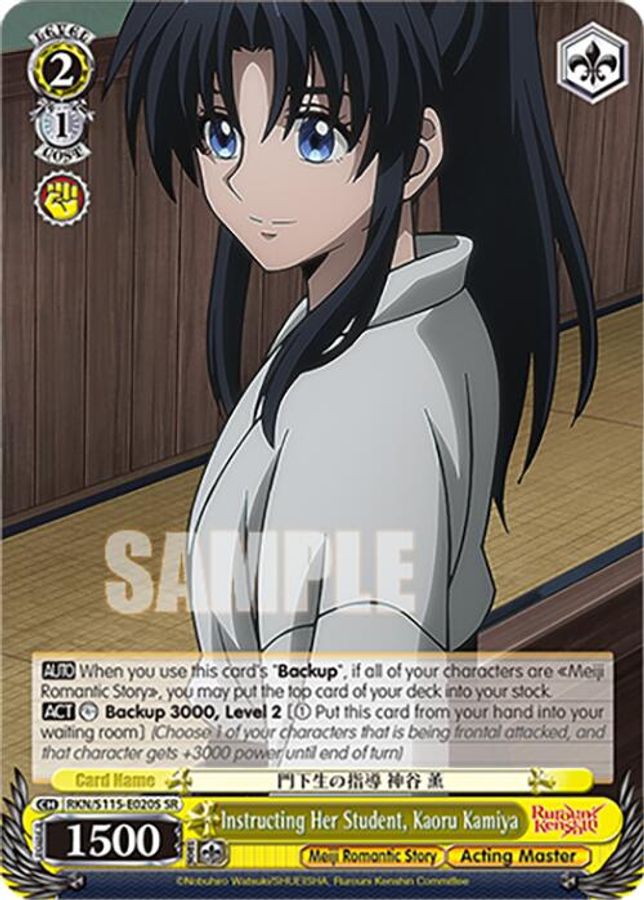 Kaoru Kamiya (SR) SR waifu card — Weiss Schwarz