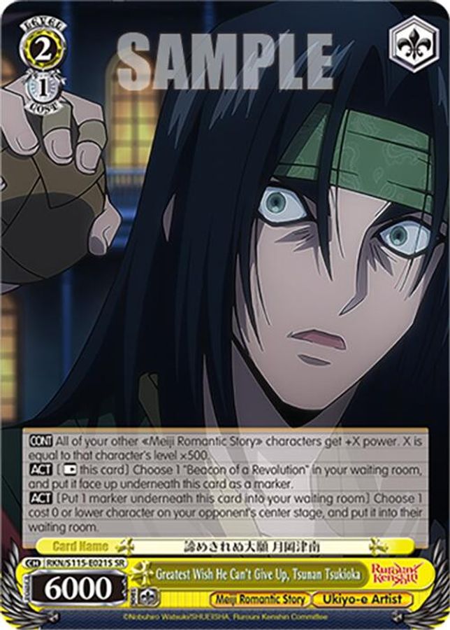 Tsunan Tsukioka (SR) SR waifu card — Weiss Schwarz