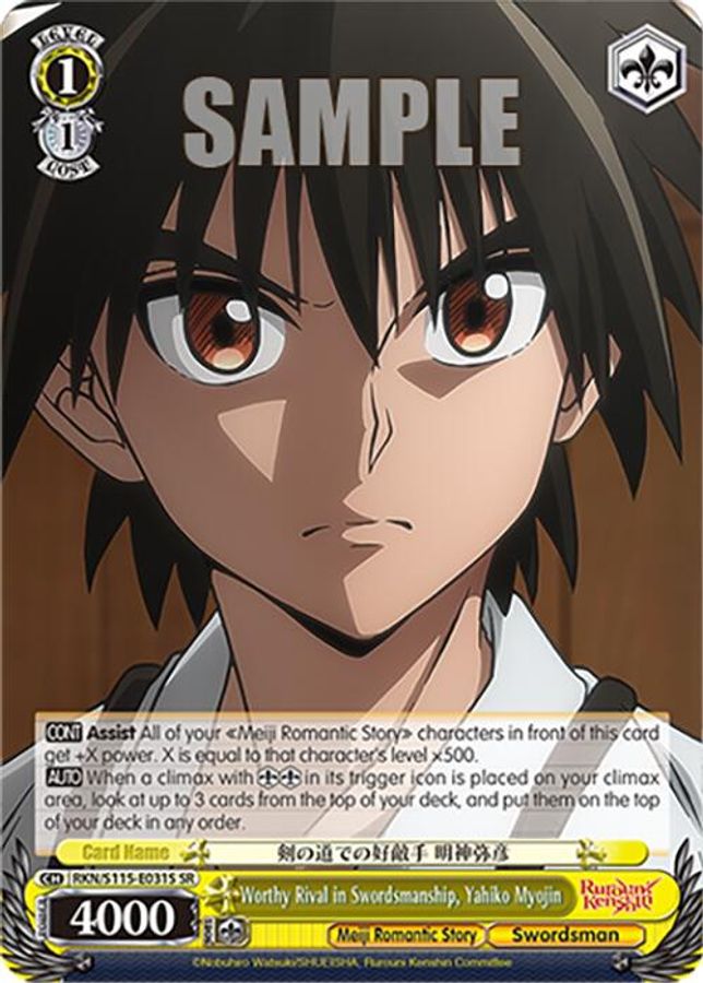 Yahiko Myojin  (SR) SR waifu card — Weiss Schwarz