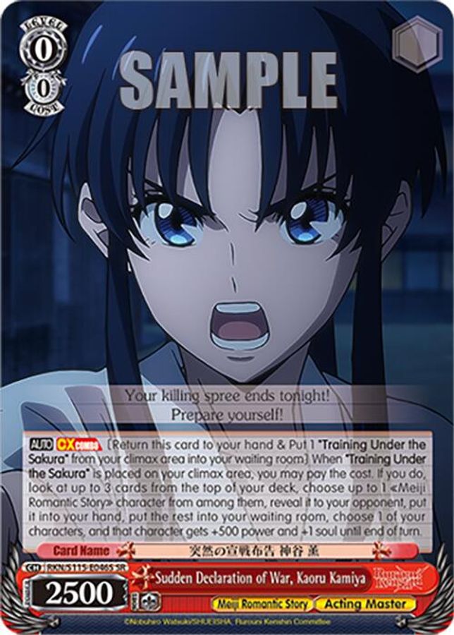 Kaoru Kamiya (SR) SR waifu card — Weiss Schwarz