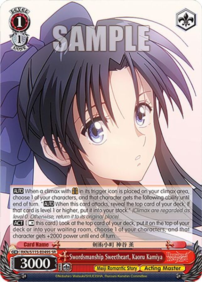 Kaoru Kamiya (SR) SR waifu card — Weiss Schwarz