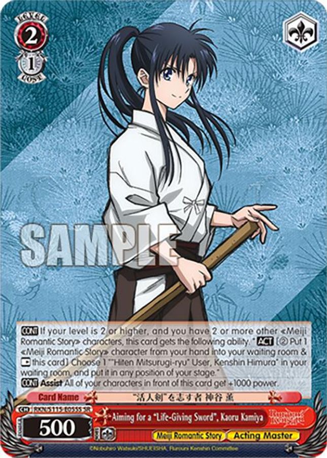 Kaoru Kamiya (SR) SR waifu card — Weiss Schwarz