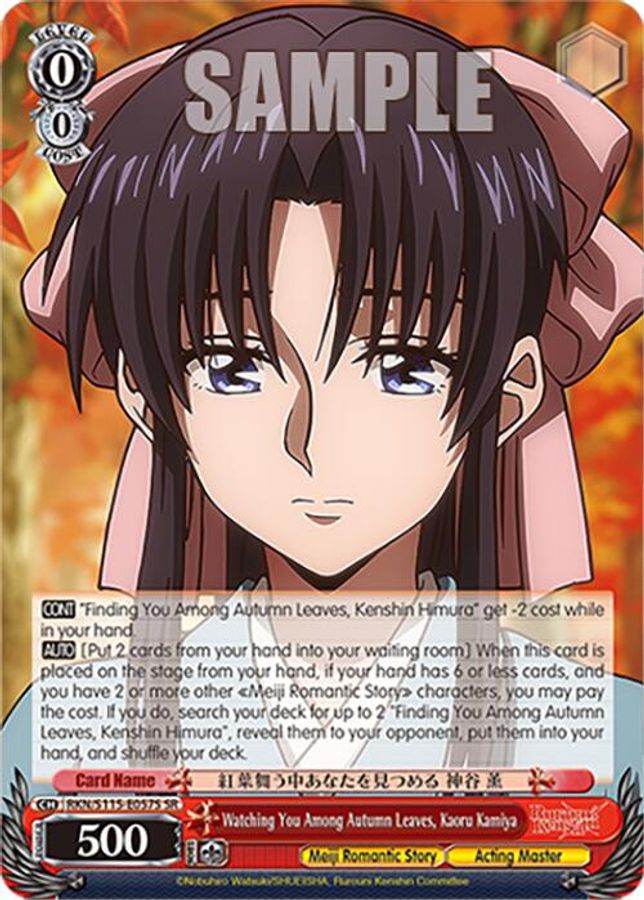Kaoru Kamiya (SR) SR waifu card — Weiss Schwarz