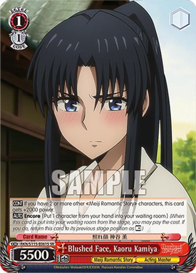Kaoru Kamiya (SR) SR waifu card — Weiss Schwarz
