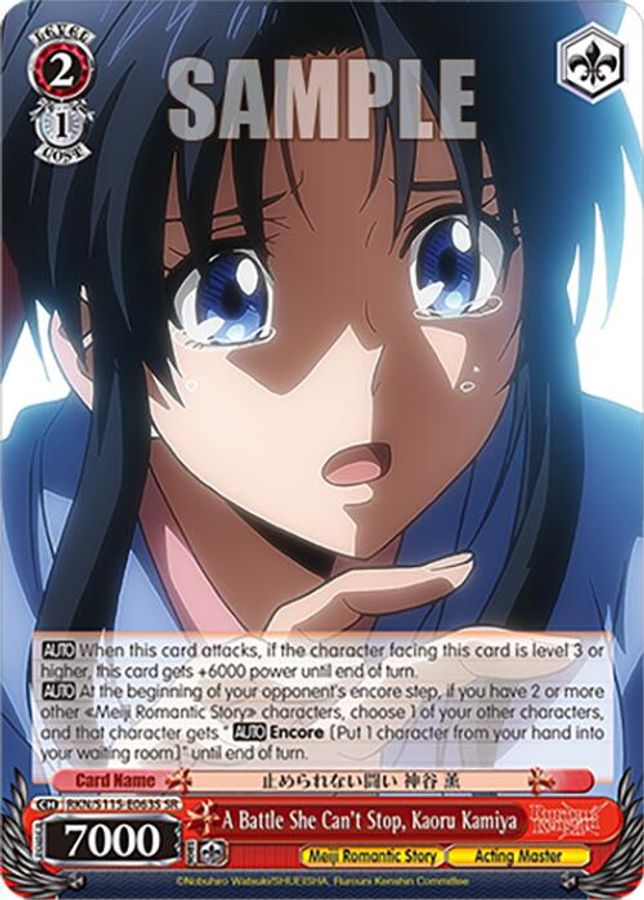Kaoru Kamiya (SR) SR waifu card — Weiss Schwarz