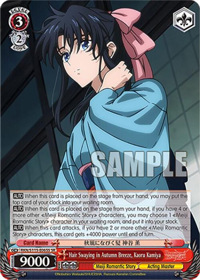 Kaoru Kamiya (SR) SR waifu card — Weiss Schwarz