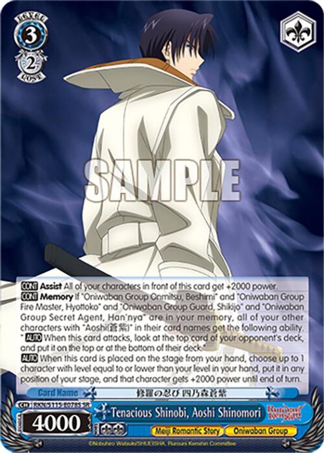 Aoshi Shinomori SR waifu card — Weiss Schwarz