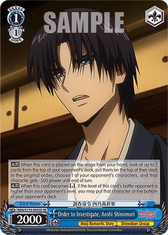 Aoshi Shinomori SR waifu card — Weiss Schwarz
