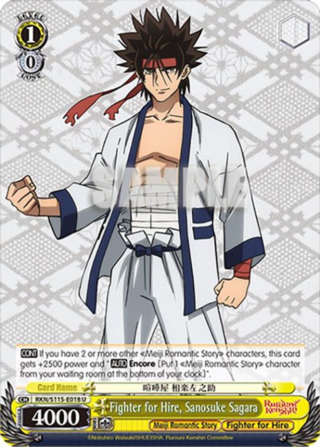 Sanosuke Sagara U waifu card — Weiss Schwarz