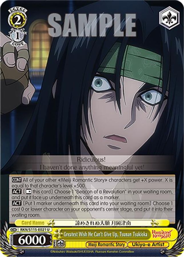 Tsunan Tsukioka U waifu card — Weiss Schwarz