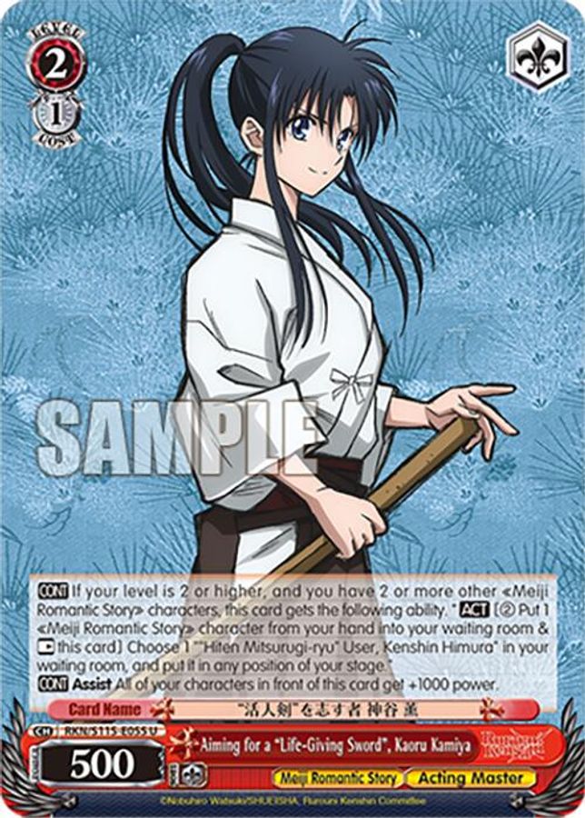 Kaoru Kamiya U waifu card — Weiss Schwarz