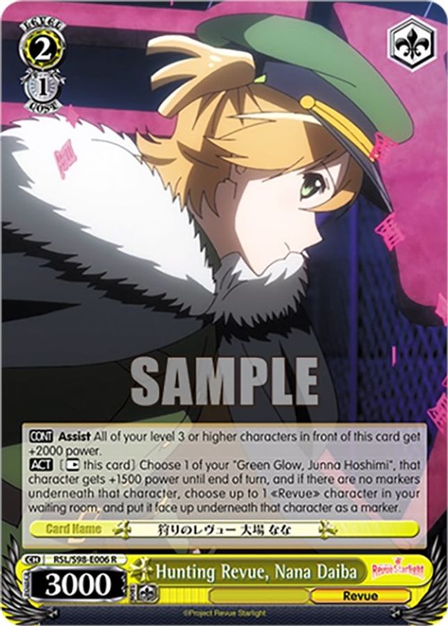 Nana Daiba R waifu card — Weiss Schwarz