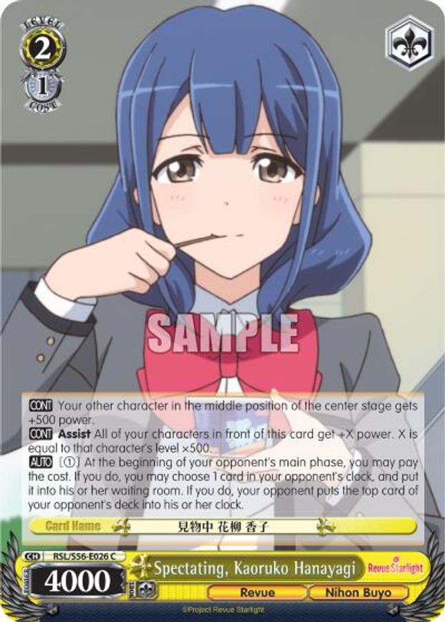 Kaoruko Hanayagi C waifu card — Weiss Schwarz
