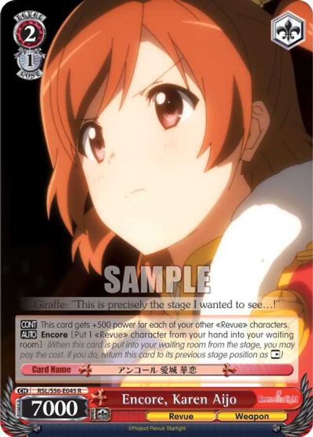 Karen Aijo R waifu card — Weiss Schwarz