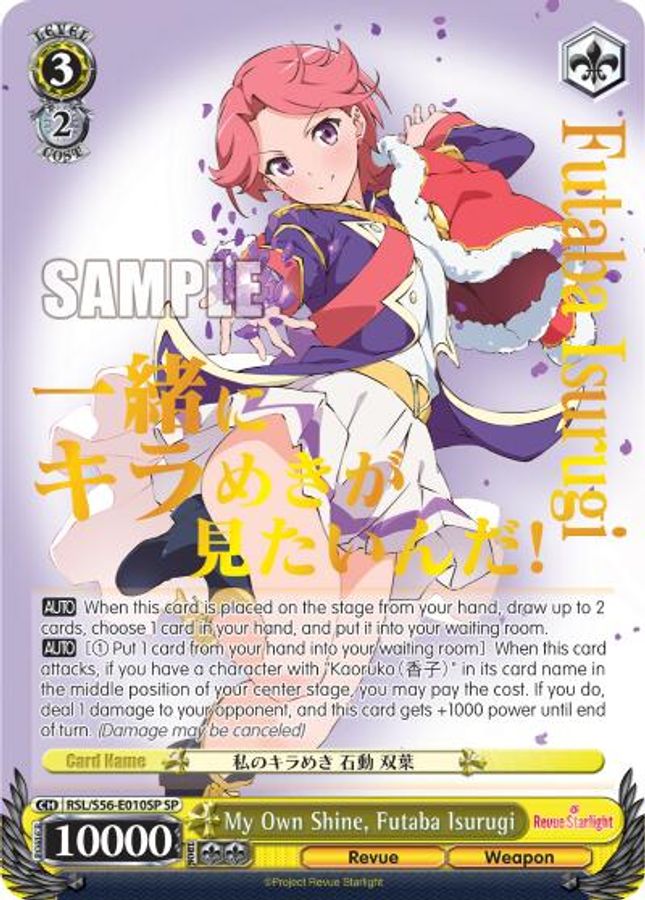 Futaba Isurugi SR waifu card — Weiss Schwarz