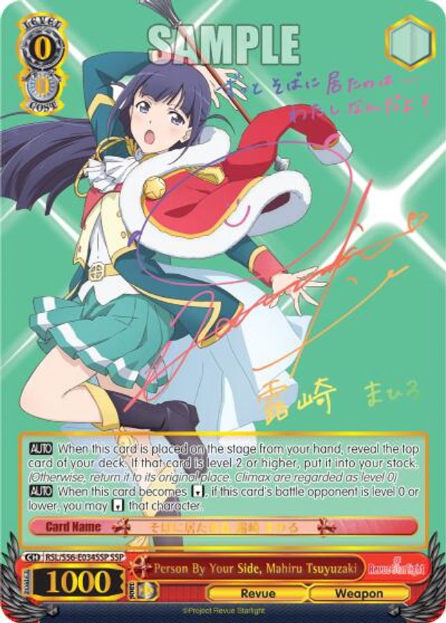 Mahiru Tsuyuzaki SSP waifu card — Weiss Schwarz