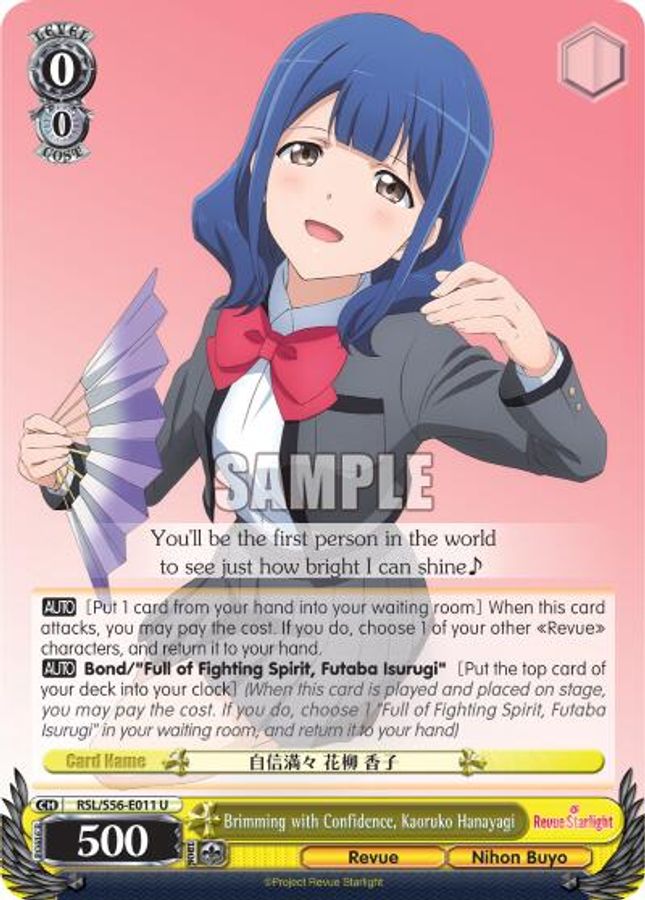 Kaoruko Hanayagi U waifu card — Weiss Schwarz