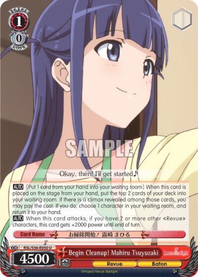 Mahiru Tsuyuzaki U waifu card — Weiss Schwarz