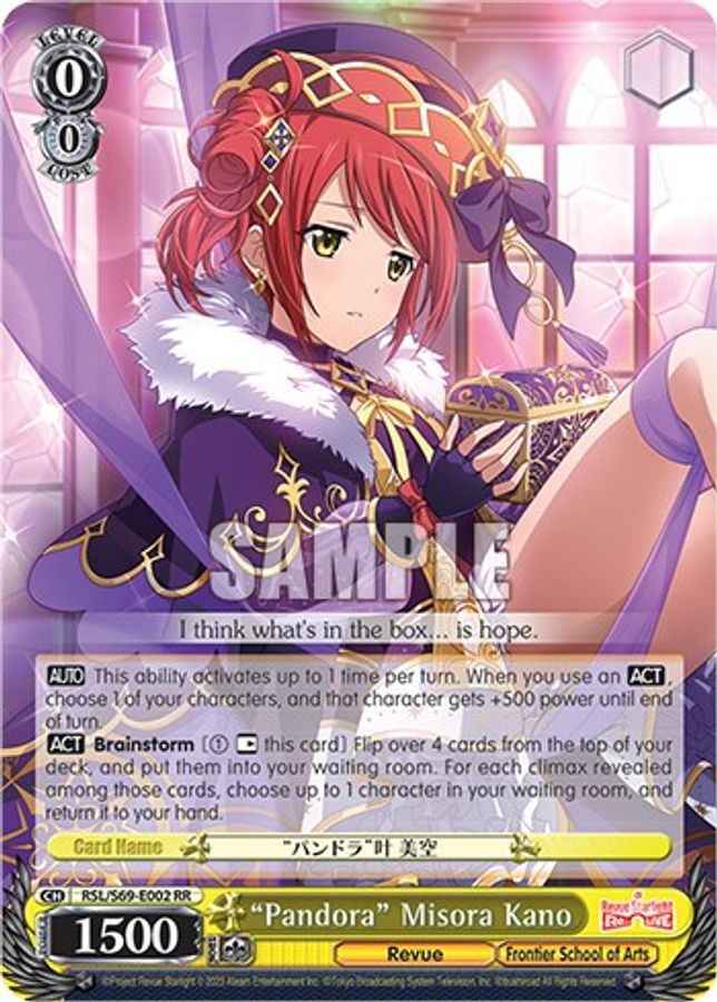 "Pandora" Misora Kano RR waifu card — Weiss Schwarz