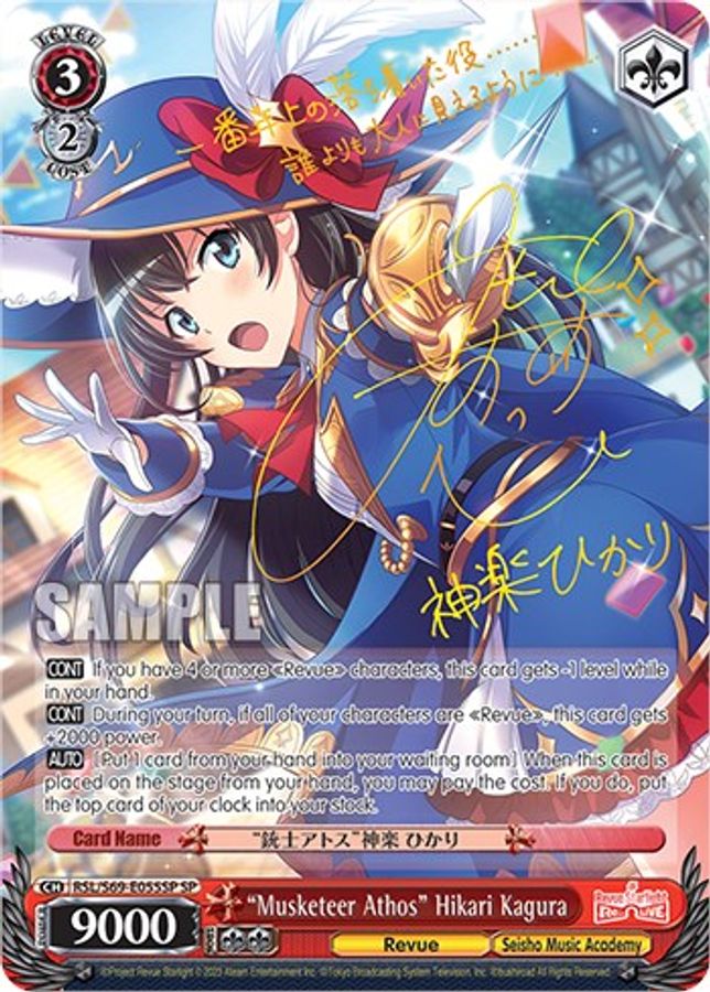 "Musketeer Athos" Hikari Kagura SR waifu card — Weiss Schwarz