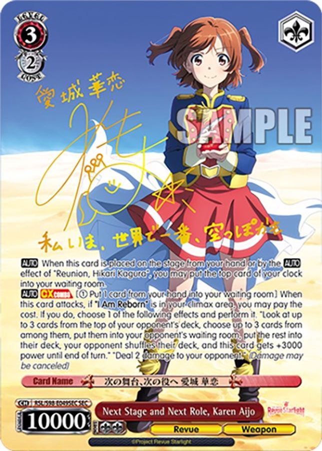 Karen Aijo SCR waifu card — Weiss Schwarz