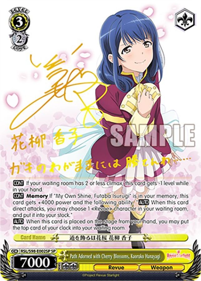 Kaoruko Hanayagi SR waifu card — Weiss Schwarz