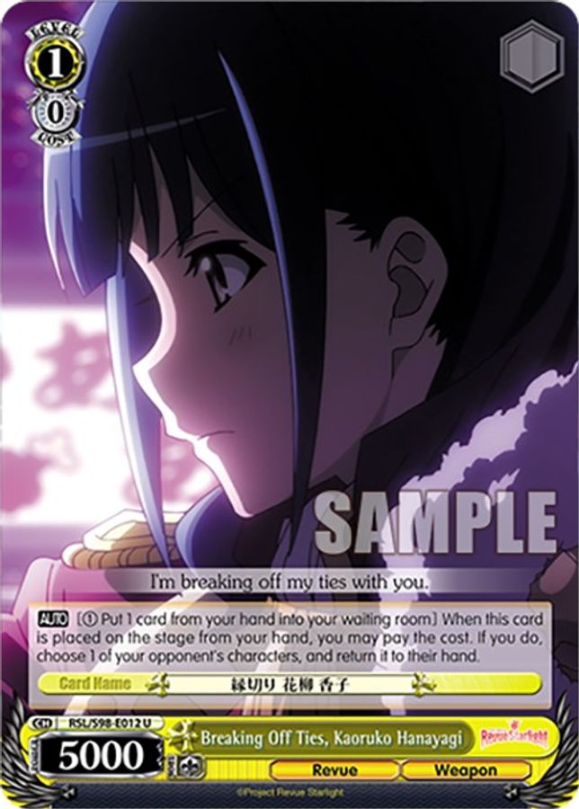 Kaoruko Hanayagi U waifu card — Weiss Schwarz