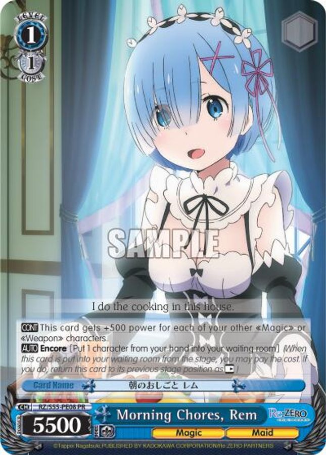 Rem Promo waifu card — Weiss Schwarz