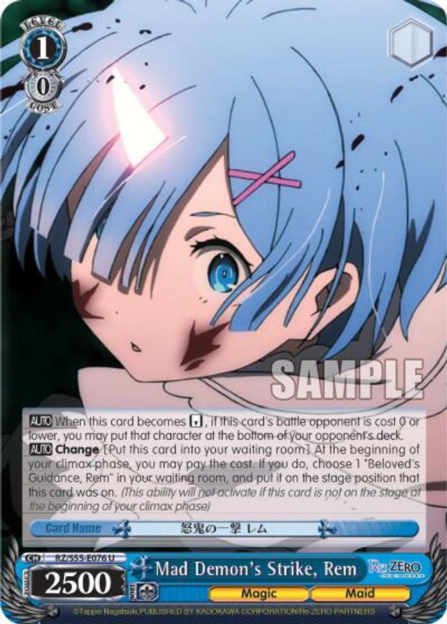 Rem U waifu card — Weiss Schwarz