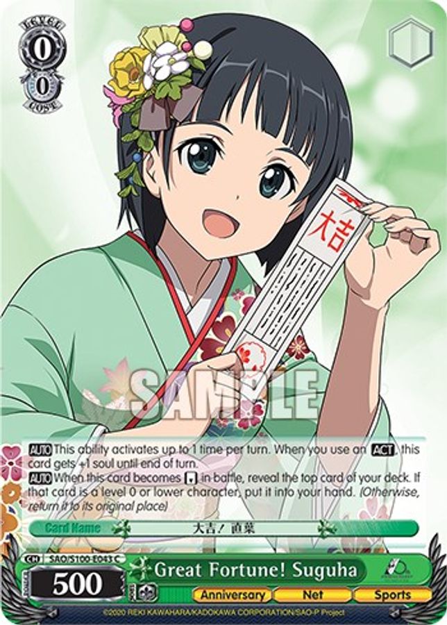 Suguha C waifu card — Weiss Schwarz