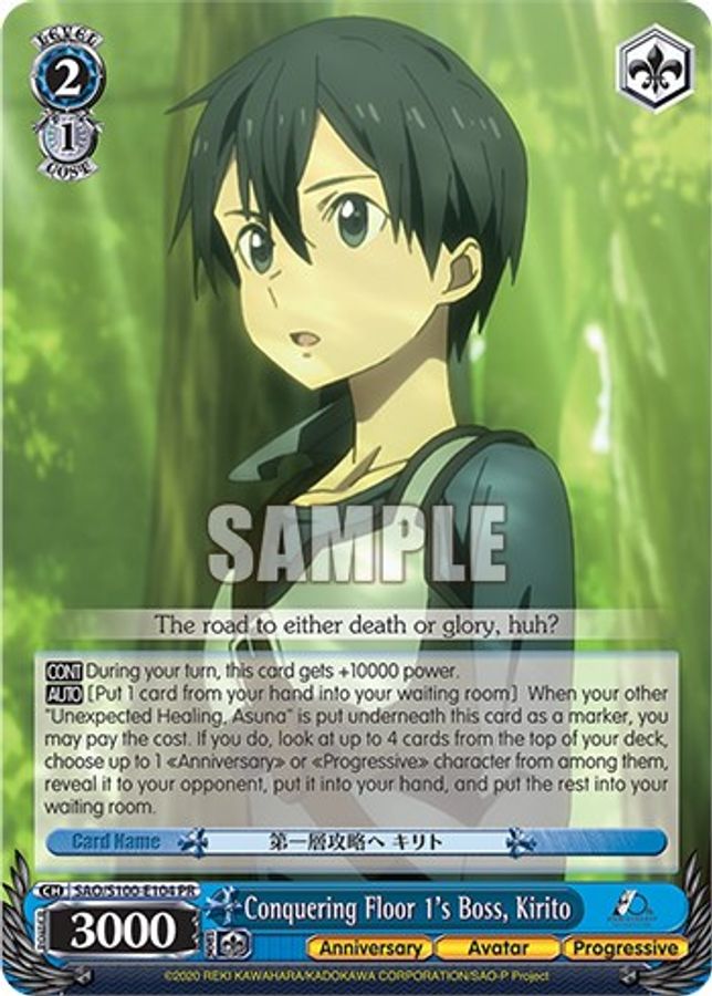 Kirito Promo waifu card — Weiss Schwarz