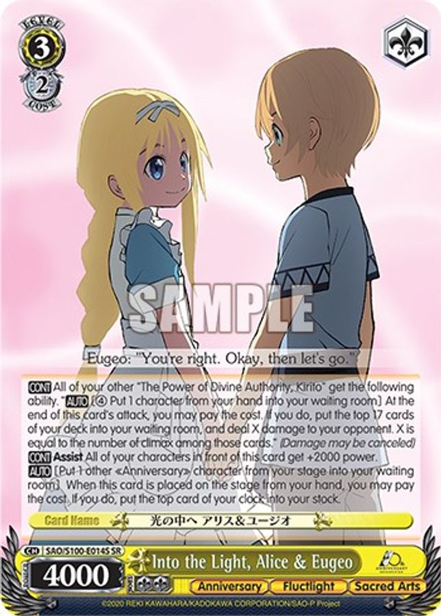 Alice & Eugeo SR waifu card — Weiss Schwarz