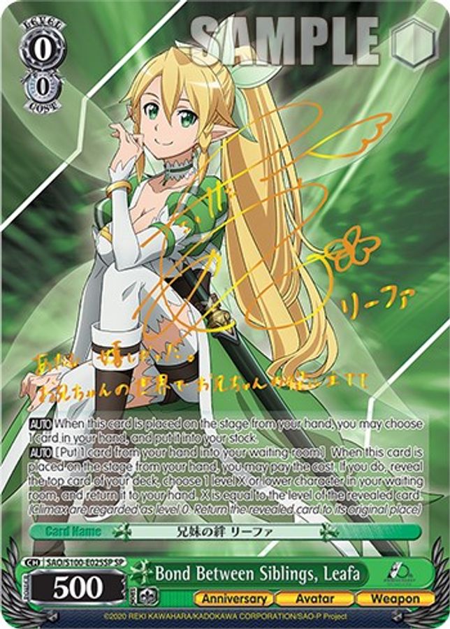Leafa SR waifu card — Weiss Schwarz