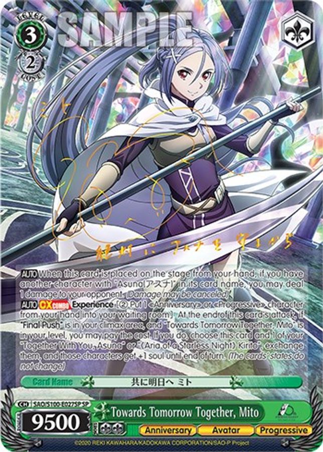 Mito SR waifu card — Weiss Schwarz