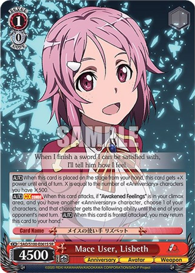 Lisbeth SR waifu card — Weiss Schwarz