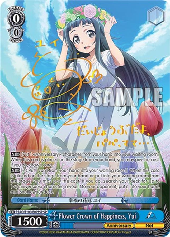 Yui SR waifu card — Weiss Schwarz
