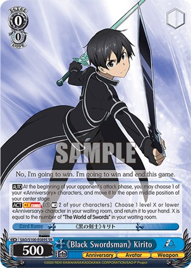 "Black Swordsman" Kirito SR waifu card — Weiss Schwarz