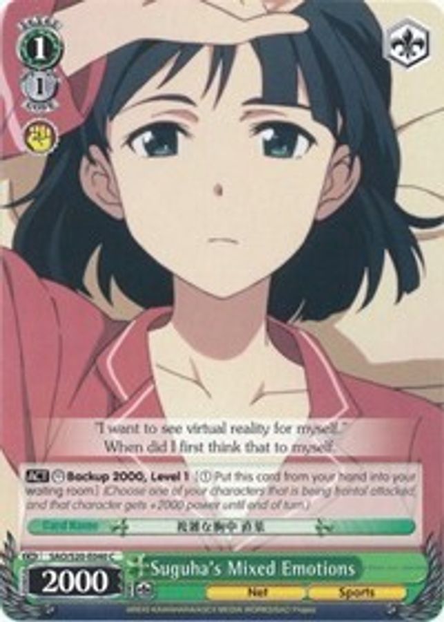 Suguha's Mixed Emotions C waifu card — Weiss Schwarz