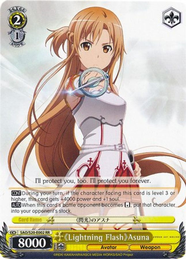 Lightning Flash Asuna RR waifu card — Weiss Schwarz