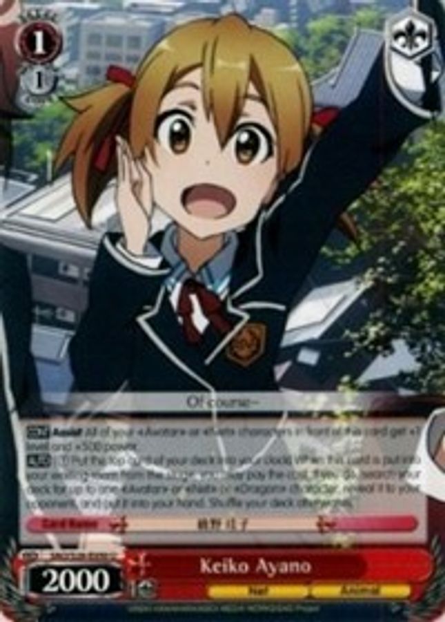 Keiko Ayano U waifu card — Weiss Schwarz