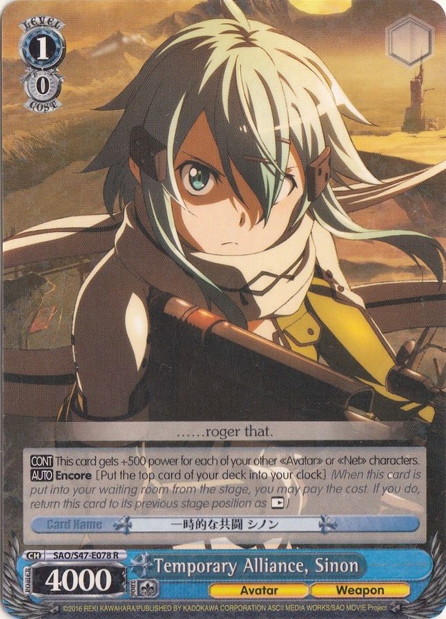 Sinon R waifu card — Weiss Schwarz