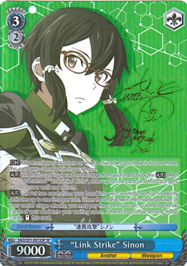 "Link Strike" Sinon SR waifu card — Weiss Schwarz