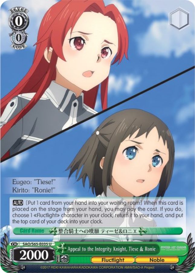 Tiese & Ronie U waifu card — Weiss Schwarz