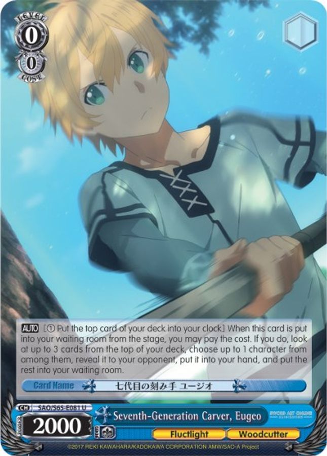 Eugeo U waifu card — Weiss Schwarz