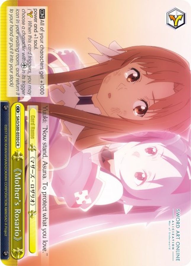 Mother's Rosario CR waifu card — Weiss Schwarz