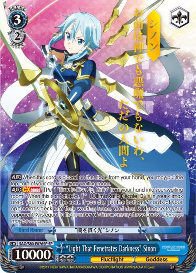 "Light That Penetrates Darkness" Sinon (SP) (Serial Numbered) SR waifu card — Weiss Schwarz